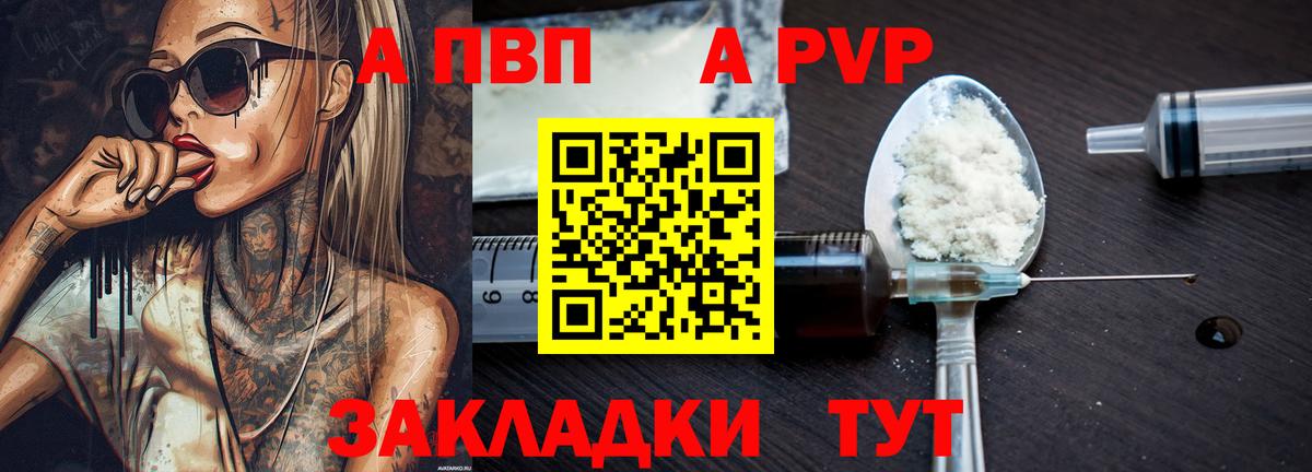 APVP мука  где можно купить   Вход с VPN  A-PVP  Богородицк  A-PVP кристаллы 