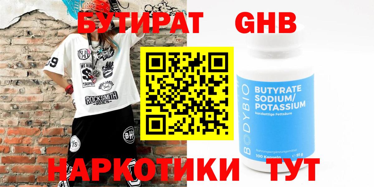 Метамфетамин  Гашиш  Каннабис  А ПВП СОЛЬ кристаллы  Мефедрон кристаллы  Богородицк  Меф МЯУ МЯУ  Вход с VPN 