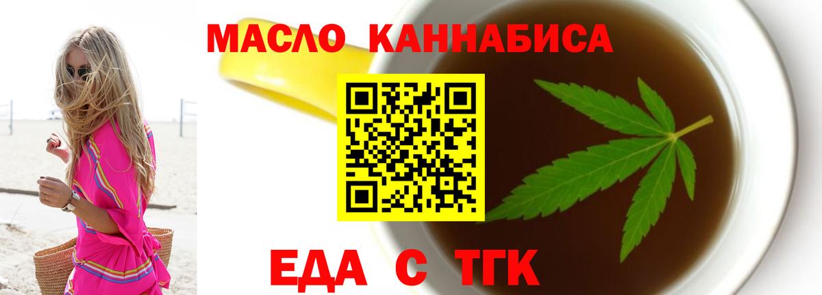 Печенье с ТГК конопля  Вход с VPN  Богородицк 