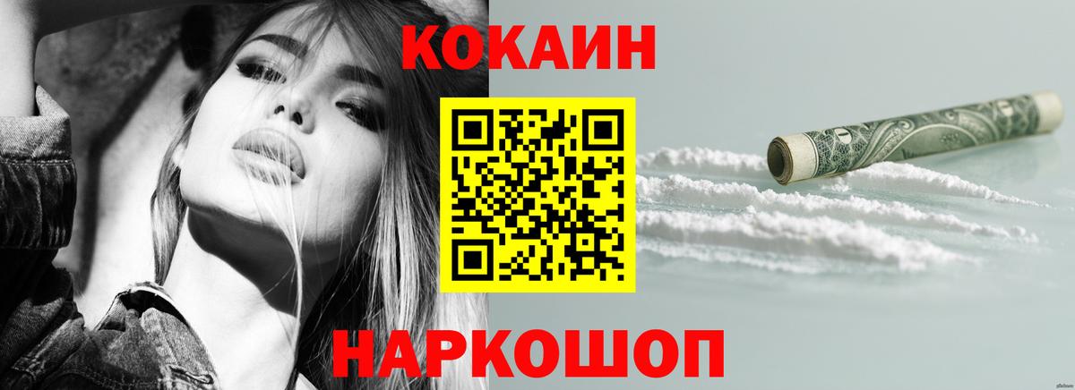 Cocaine  КОКАИН 97%  Вход с VPN  Богородицк  КОКАИН VHQ 