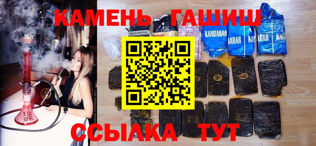 ГАШИШ хэш Богородицк