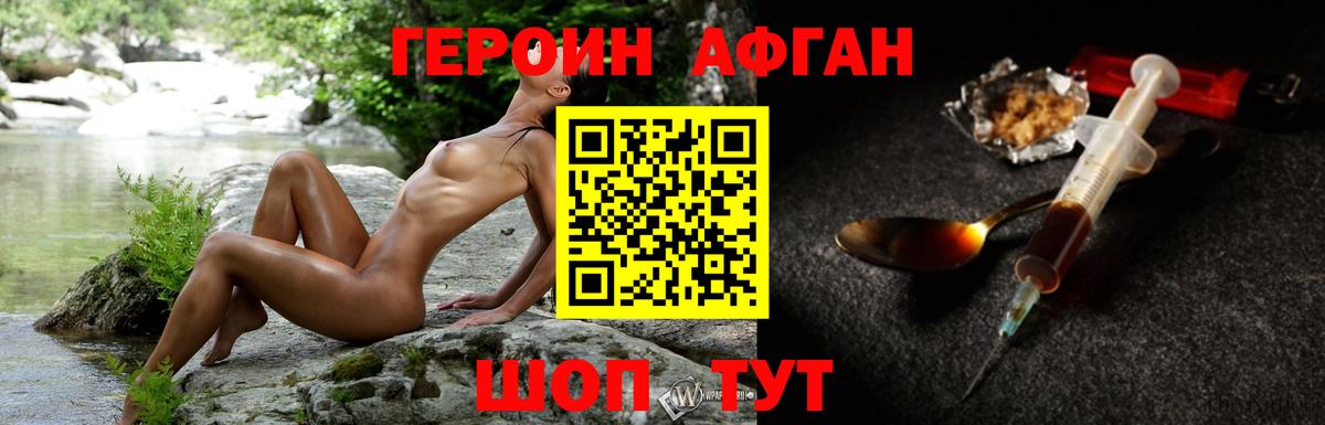 Богородицк  Героин афганец  Вход с VPN 