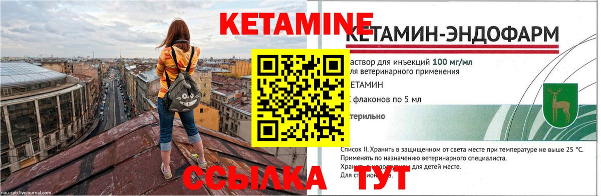 Кетамин VHQ Богородицк