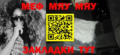 мефедрон VHQ Апшеронск