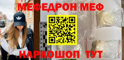мефедрон VHQ Апшеронск