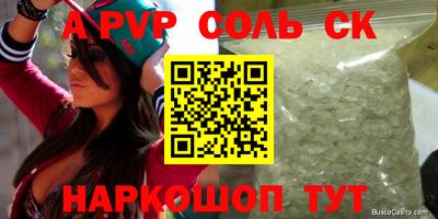 мефедрон VHQ Апшеронск