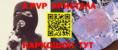 мефедрон VHQ Апшеронск