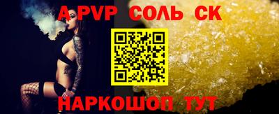 сатива Апрелевка