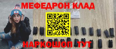 мефедрон VHQ Апшеронск