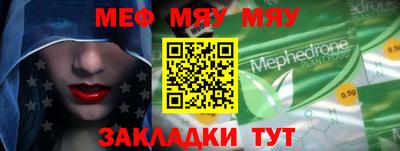 мефедрон VHQ Апшеронск