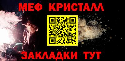 мефедрон VHQ Апшеронск