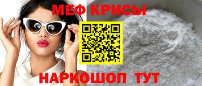 мефедрон VHQ Апшеронск