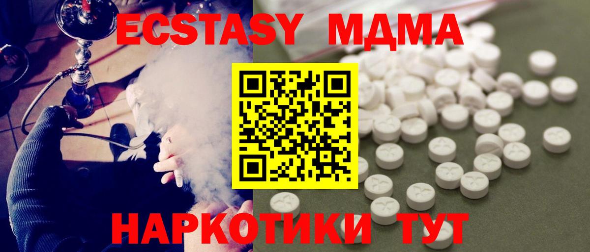 MDMA молли Богородицк