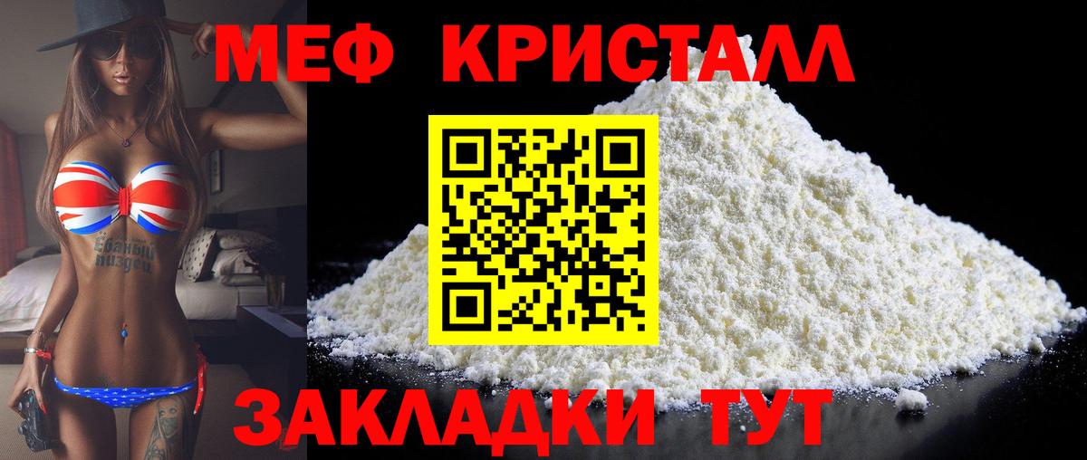 МЕФ Богородицк