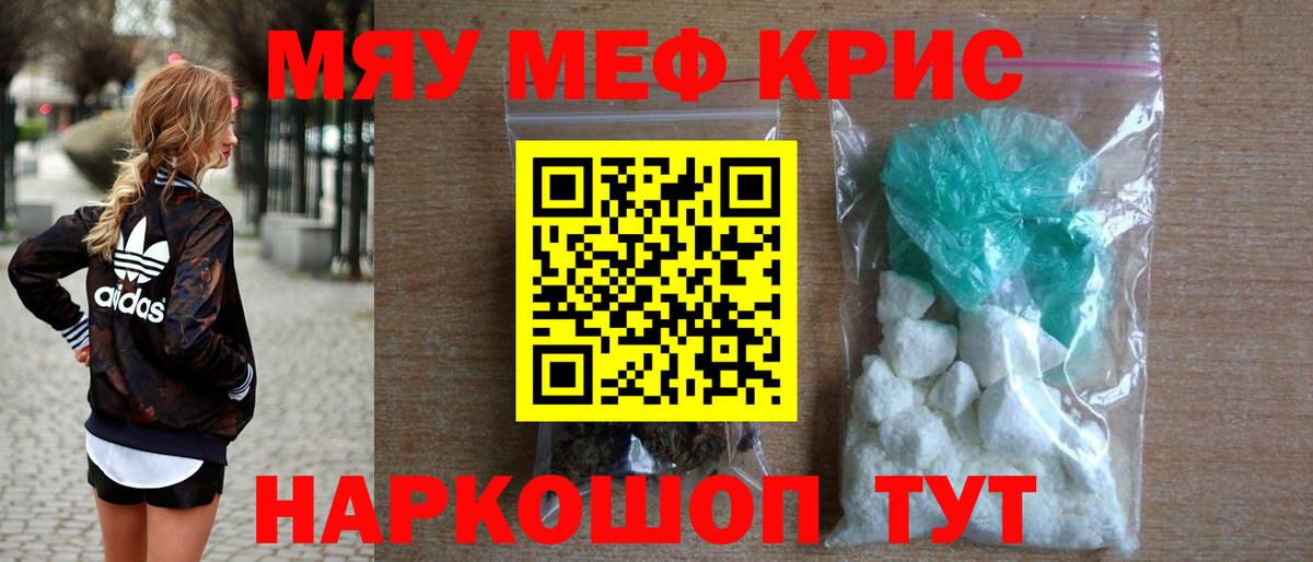 где купить наркоту  Меф  Меф  МЕФ кристаллы  Вход с VPN  Богородицк  МЯУ-МЯУ кристаллы 