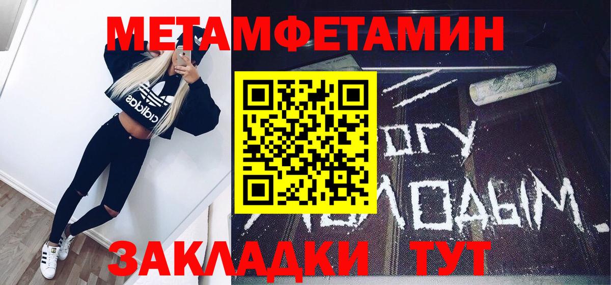 Метамфетамин мет Богородицк