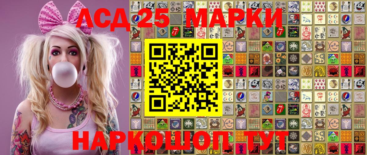 Марки 25I-NBOMe 1500мкг  Вход с VPN  Богородицк  Марки 25I-NBOMe 1500мкг 