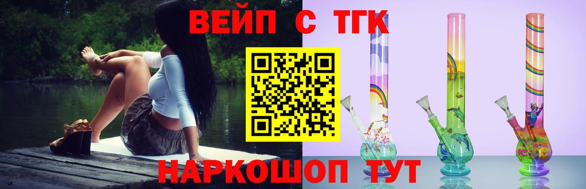 Дистиллят ТГК THC oil Богородицк